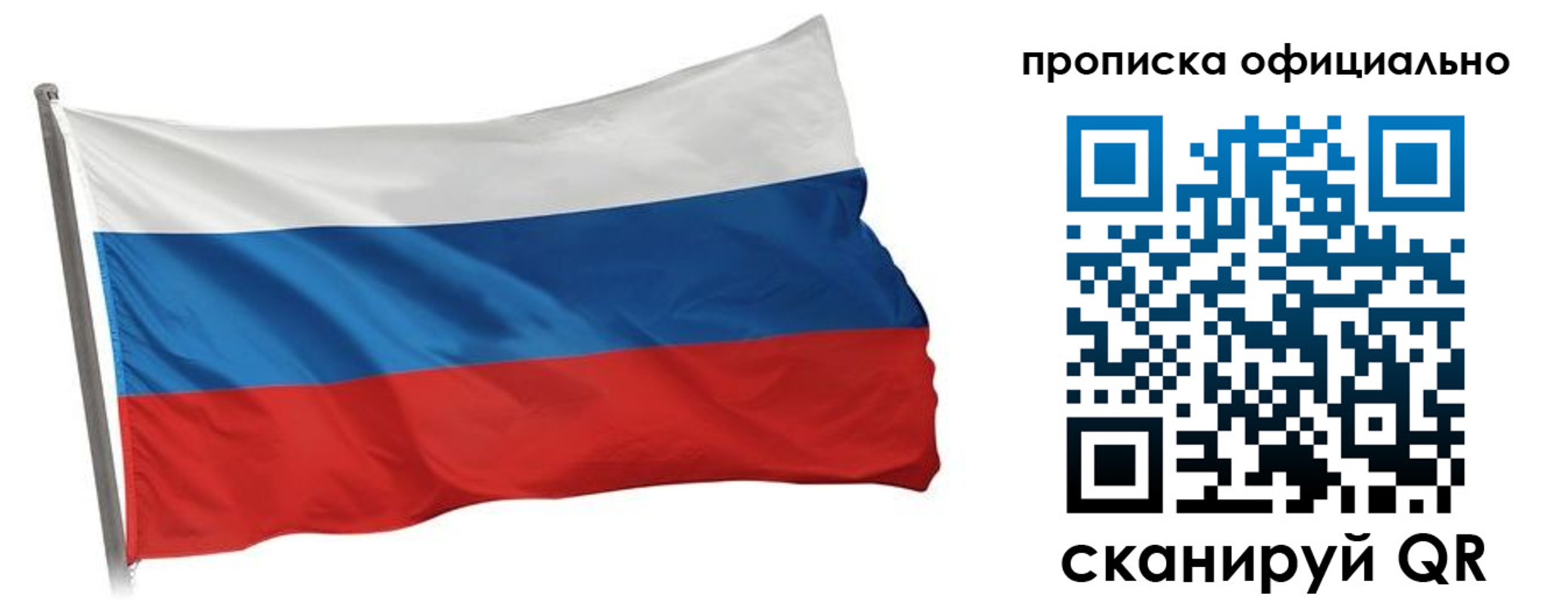 прописка в Тверской области