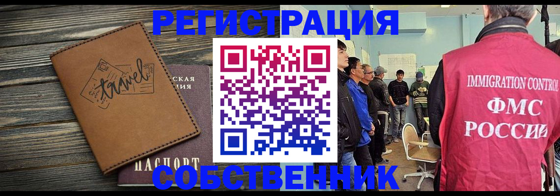 прописка от собственника в Тверской области