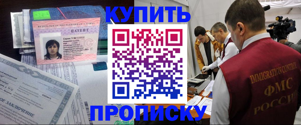 прописка от собственника в Тверской области