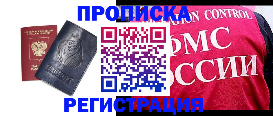 где прописаться в Тверской области