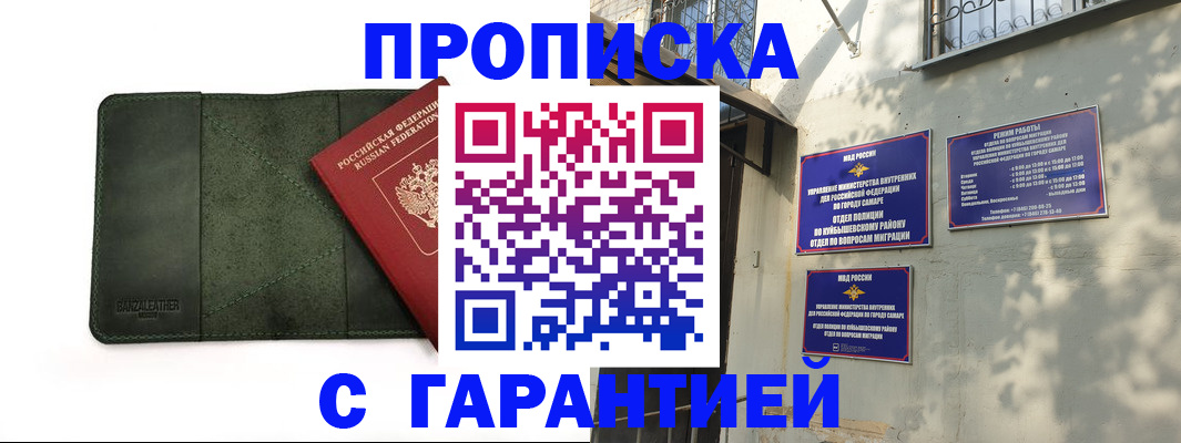 прописка для кредита в Тверской области