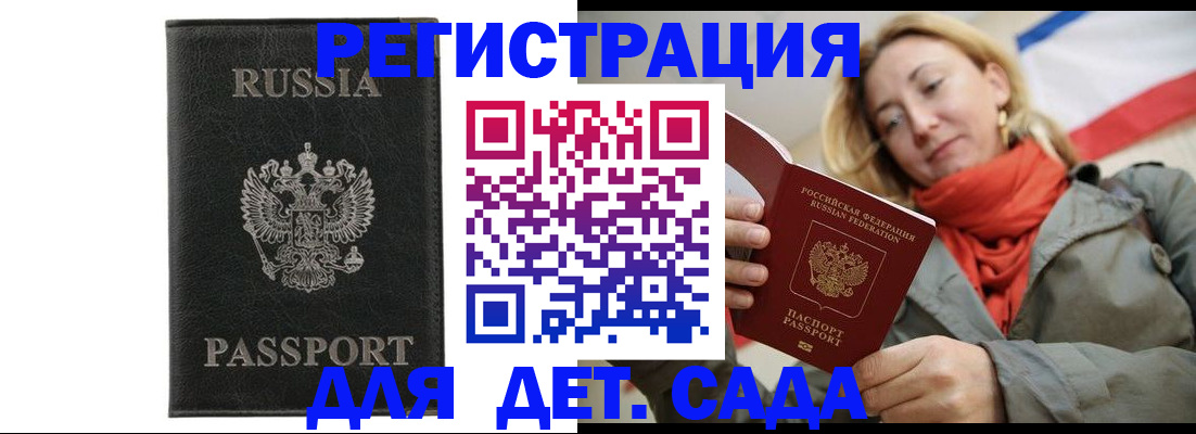 прописка иностранных граждан в Тверской области