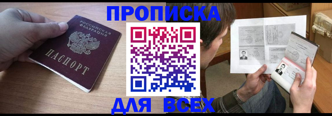 прописка гарантия в Тверской области