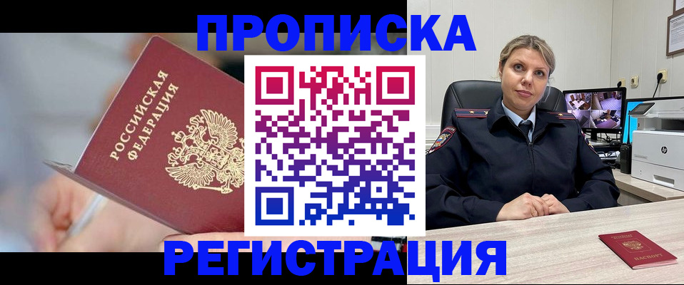 временная прописка в Тверской области