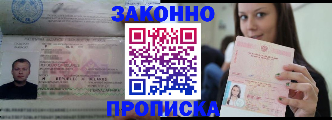 временная регистрация надежно в Тверской области