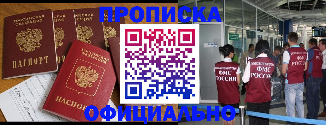 временная регистрация 2025 в Тверской области