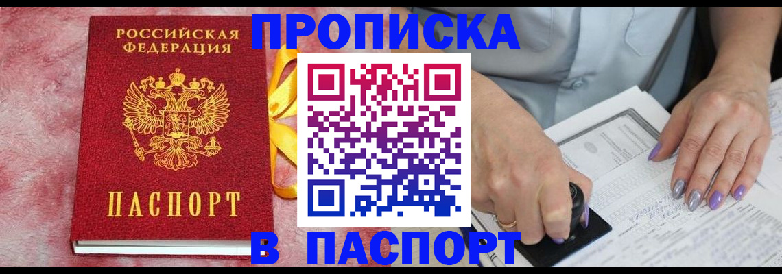 прописка для кредита в Тверской области