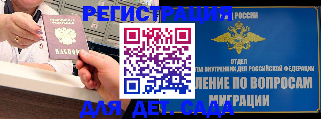 прописка от собственника в Тверской области